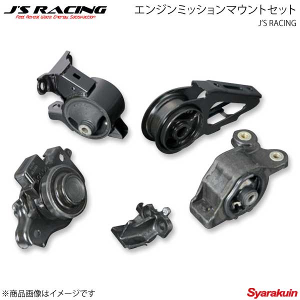 J'S RACING ジェイズレーシング エンジンミッションマウントセット フィット GD3 EMS-F1