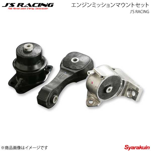 J'S RACING ジェイズレーシング 後期6MT エンジンミッションマウントセット フィット GE8 EMS-F3K-6MT