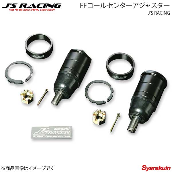 J'S RACING ジェイズレーシング FFロールセンターアジャスター インテグラ DA6 FCJ-T1