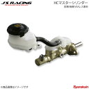 J'S RACING ジェイズレーシング 前期/後期 VSAレス車用 HCマスターシリンダー フィット GE8 HCM-F3-VL