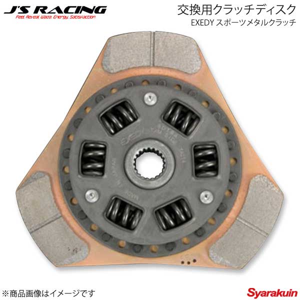 J'S RACING ジェイズレーシング EXEDY スポーツメタルクラッチ 交換用クラッチディスク フィット GE6/G..