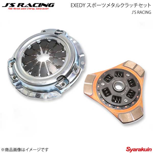 J'S RACING ジェイズレーシング EXEDY スポーツメタルクラッチセット フィット GE6/GE8 JHK07T-F3