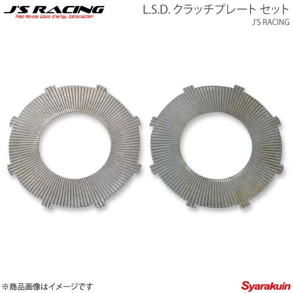 J'S RACING ジェイズレーシング L.S.D. クラッチプレートAセット ＋0.1mm シビック EF9 KLD-H2-71262108