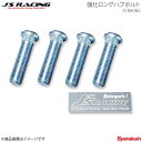 J'S RACING ジェイズレーシング 強化ロングハブボルト10mm 16本(1台分セット) CR-X EF9 -