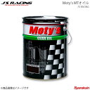 J'S RACING ジェイズレーシング Moty's MTオイルM409M 75W-140 20L MOM409M-75W140-20L