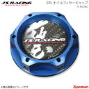 J'S RACING ジェイズレーシング SPL オイルフィラーキャップ ブルー OFW-BL