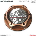J'S RACING ジェイズレーシング SPL オイルフィラーキャップ ブロンズ OFW-BZ