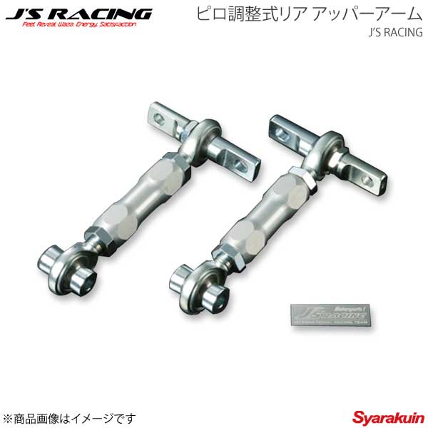 楽天市場】ek9 アッパーアーム 百式の通販 楽天市場】ek9 アッパーアーム 百式の通販