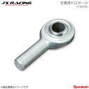 J'S RACING ジェイズレーシング ピロ調整式リアアッパーアーム交換用ピロボール 左用 1個 シビック EG6 PRAPB-H3-L