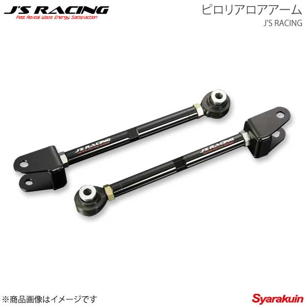 J'S RACING ジェイズレーシング ピロリアロアアーム S660 JW5 PRL-S6