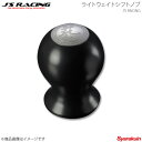 ■品番PSN-BK ■メーカーJ'S RACING/ジェイズレーシング ■商品名ライトウエイトシフトノブ ブラック ■自動車メーカーHONDA/ホンダ ■車種- ■型式- ■材質POM(ポリアセタール)樹脂 ■商品説明確実なシフトワークを実現する為の軽量シフトノブです。握り部分はプロドライバーの意見を取り入れレーシンググローブ使用時に軽快に操作が出来る大きさにしました。頭頂部のエンブレムは鏡面仕上のステンレスバッジに、WAZAのロゴをエッチング加工にて美しく表現されています 。カラー:ブラックステンレスプレート付属サイズ:48φmm取り付けねじピッチ:M10×P1.5mm単体重量:約95.3g ■注意事項※公道で使用の場合は汎用ステッカー等でシフトパターンの表示が必要です。※オートマチック車取り付け不可 ■納期メーカー取り寄せ品の為、通常即日〜4営業日以内に発送致します。 ■ご注文時注意事項-- ※ ご注文前に必ずご確認下さい お急ぎの場合はご購入前に納期確認をお願い致します。 納期について ＊メーカー在庫が欠品の場合、1〜2ヶ月以上のお時間を頂く場合がございます。 ＊メーカーにて予告無く廃番、仕様変更になっている場合があります。 返品・キャンセルに関して ＊お客様都合による返品・キャンセル・商品の変更は一切お受けしておりません。 ＊在庫・納期・適合未確認でご購入された商品のキャンセルは一切お受けしておりません。＊代引きで納期が半年以上の商品をご注文の場合はキャンセルさせていただきます。別の決済方法でご注文下さい。