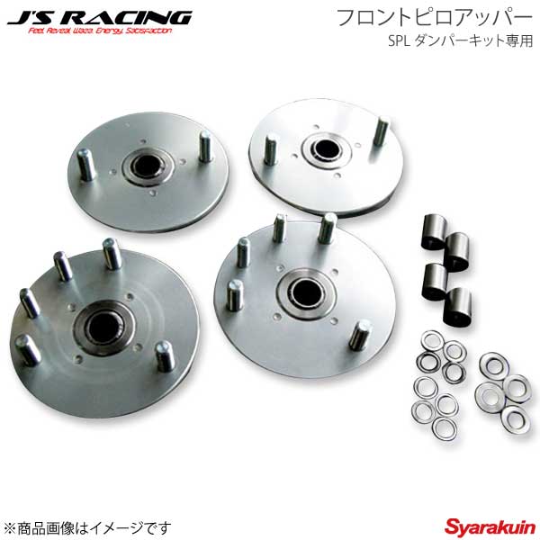 J'S RACING ジェイズレーシング SPL ダンパーキット専用 フロントピロアッパー アコード CL7 PUM-E2-F