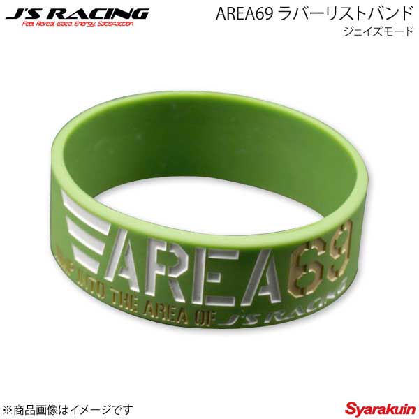 J'S RACING ジェイズレーシング ジェイズモード AREA69 ラバーリストバンド RBB-A69