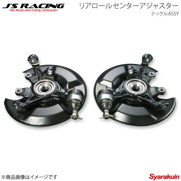 楽天市場】s2000 ロールセンターアジャスターの通販 楽天市場】s2000 ロールセンターアジャスターの通販