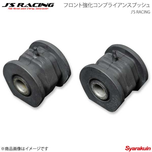 楽天市場】ek9 強化ブッシュの通販