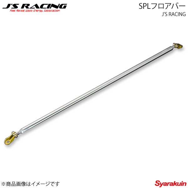 J'S RACING ジェイズレーシング SPLフロアバー フィット GE系全型式 SFB-F3
