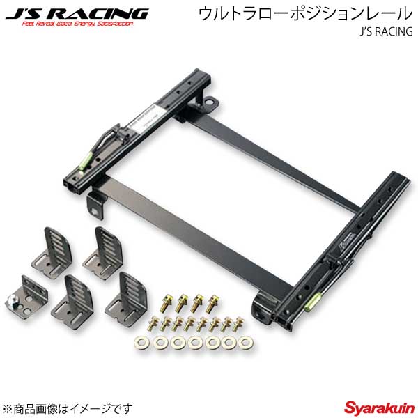 J'S RACING ジェイズレーシング ウルトラローポジションレール 左 ビート PP1 SLR-B1L-S