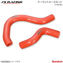 J'S RACING ジェイズレーシング クーラントホースキット シビック Type-R EP3 SRH-P3