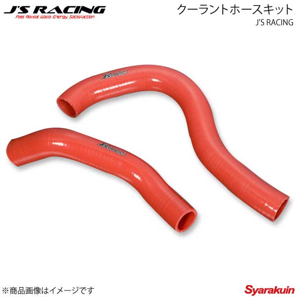 J'S RACING ジェイズレーシング クーラントホースキット インテグラ DC5 SRH-T5
