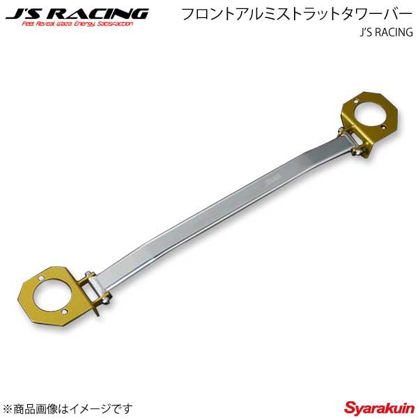 J'S RACING ジェイズレーシング フロントアルミストラットタワーバー ビート PP1 TB-B1-F