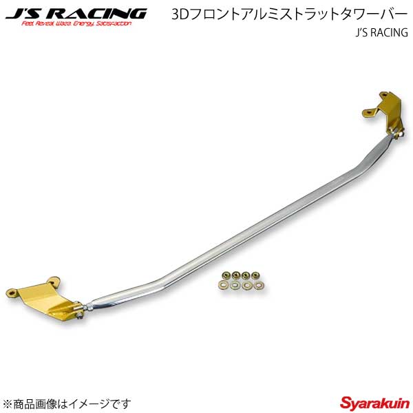 J'S RACING ジェイズレーシング 3Dフロントアルミストラットタワーバー シビック Type-R FD2 TB-D2-F