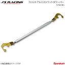 J'S RACING ジェイズレーシング フロントアルミストラットタワーバー アコード/アコードユーロR CL7/CL9 TB-E2-F