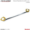J'S RACING ジェイズレーシング フロントアルミストラットタワーバー シビック FK8 TB-K8-F