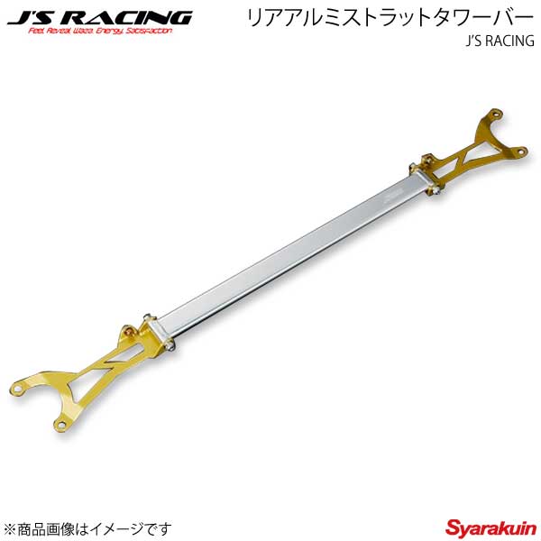J'S RACING ジェイズレーシング リアアルミストラットタワーバー インテグラ Type-R DC5 TB-T5-R