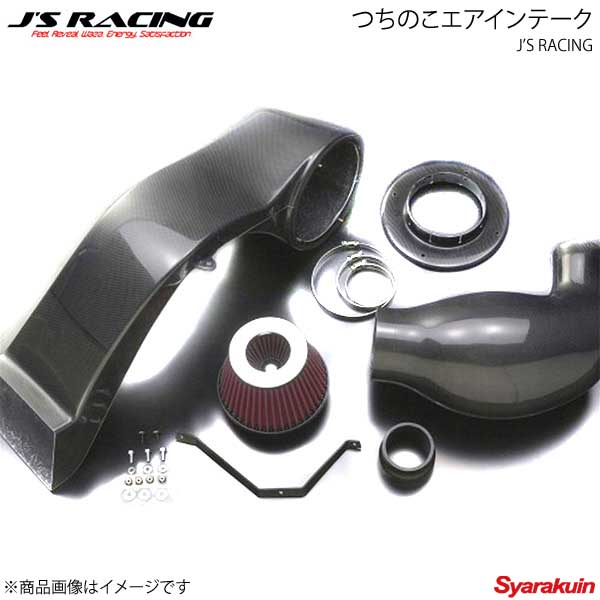 J'S RACING ジェイズレーシング つちのこエアインテーク for TYPE-Sバンパー S2000 AP2 TCC-S2-JS