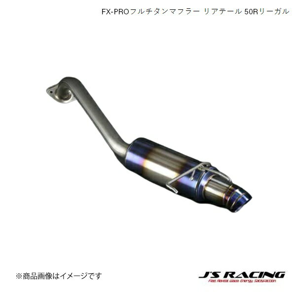 楽天市場】ジェイズレーシング マフラー フィットの通販 楽天市場】ジェイズレーシング マフラー フィットの通販