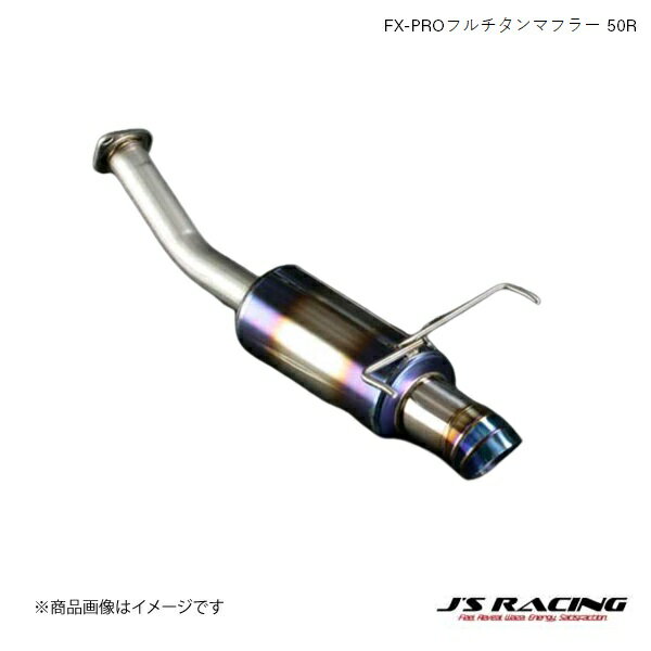J'S RACING/ジェイズレーシング FX-PROフルチタンマフラー 50R CR-Z ZF1 FX-PRO フルチタンマフラー FTM-Z1-50R