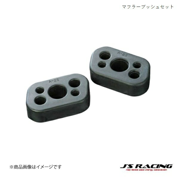 J'S RACING/ジェイズレーシング マフラーブッシュセット フィット GD GD1/3 マフラー強化吊りゴム MKB-F1