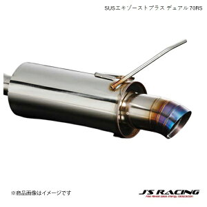 J'S RACING/ジェイズレーシング SUSエキゾーストプラス 70RR シビック FD FD2 タイプR プレミアムセミチタン SUSエキゾーストプラス T304-D2-70RR