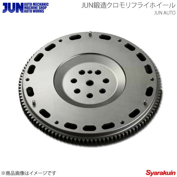 JUN AUTO ジュンオート JUN鍛造クロモリフライホイール スタンダードタイプ ランサーエボリューション2/3 CE9A