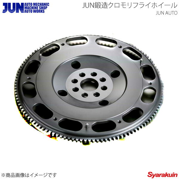 JUN AUTO ジュンオート JUN鍛造クロモリフライホイール ハイストリートタイプ インテグラ DC5