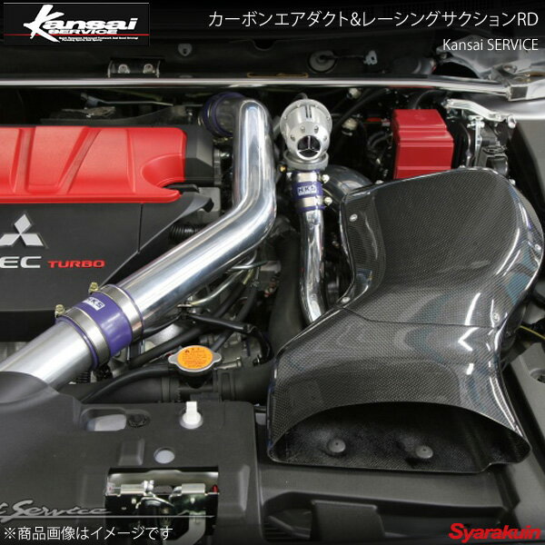 Kansai SERVICE 関西サービス カーボンエアダクト&レーシングサクションRD ランサーエボリューション10 CZ4A HKS関西