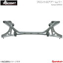 ■商品フロントロアアームバー ■品番KSF020 ■メーカーKansai SERVICE/関西サービス ■商品名フロントロアアームバー ■自動車メーカーSUBARU/スバル ■車種インプレッサ ■車種備考SpecC取付可能 ■型式GVB/GRB/GRF/GVF/GH8 ■年式07/10 〜 ■素材アルミ目の字断面オーバルシャフトツインスチールプレート付き ■備考 ■注意事項R205/S206/tS取付不可純正M/Tアンダーカバー併用不可●製品の仕様は予告なく変更する場合があります ■商品説明走りに磨きをかけるラインアップボディ補強の基本となるフロントタワーバーはアルミ目の字断面オーバルシャフトを採用、同じ素材を2本使用するフロントロアアームバーはサスペンションアームの支点を繋ぎ優れた回頭性を発揮します。ボディ後方を支えるパーツはスムーズなハンドリングを与えると共に、走行中に発生するボディへの負担を軽減するデザインを採用しました。 ■納期メーカー取り寄せ品の為、通常2〜4営業日以内に発送致します ※ ご注文前に必ずご確認下さい お急ぎの場合はご購入前に納期確認をお願い致します。 納期について ＊メーカー在庫が欠品の場合、1〜2ヶ月以上のお時間を頂く場合がございます。 ＊メーカーにて予告無く廃番、仕様変更になっている場合があります。 返品・キャンセルに関して ＊お客様都合による返品・キャンセル・商品の変更は一切お受けしておりません。 ＊在庫・納期・適合未確認でご購入された商品のキャンセルは一切お受けしておりません。＊代引きで納期が半年以上の商品をご注文の場合はキャンセルさせていただきます。別の決済方法でご注文下さい。