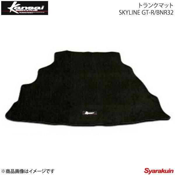 Kansai SERVICE 関西サービス トランクマット スカイラインGT-R BNR32 ステッチカラー:レッド KYN100 HKS関西
