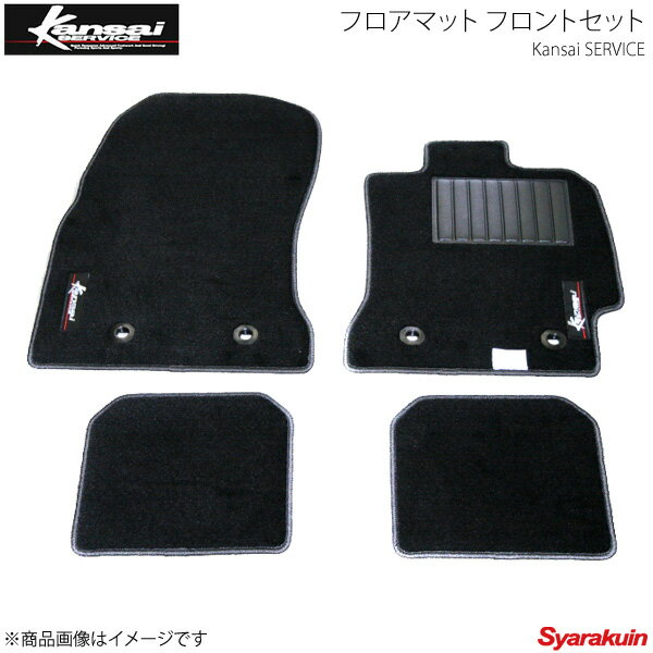 アクセサリー, フロアマット Kansai SERVICE Set GT-R R35 : KYN011 HKS