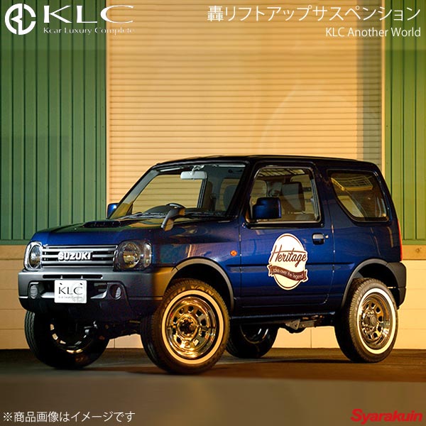 KLC ケーエルシー 轟リフトアップサスペンション 1台分 ジムニー JB23W
