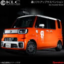 KLC ケーエルシー 轟リフトアップサスペンション 1台分 ピクシスメガ LA700A/LA710A