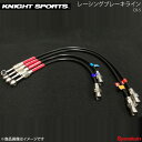 ■メーカー品番KZD-68141 ■メーカー名KNIGHT SPORTS ナイトスポーツ ■商品名レーシング・ブレーキライン　CX-5 ■自動車メーカーMAZDA/マツダ ■車種CX-5　前期型のみ適合 ■型式 ■年式 ■参考作業時間- ■JANCODE ■備考耐食性に優れる高品質のステンレスフィッティングとホースをカシメ方式でジョイントし、高い安全性を実現しました。テフロホースをステンレスメッシュとブラックチューブで覆い、耐久性を向上させました。 ■備考2 ※ ご注意 ※お急ぎの場合は、必ず在庫・納期のご確認をお願い致します。 納期について ＊メーカーお取寄せ品の為、メーカーに在庫がある場合でも通常3〜4営業日後の発送となります。 ＊メーカー在庫が欠品の場合、1〜2ヶ月以上のお時間を頂く場合がございます。 ＊メーカーにて予告無く廃盤、仕様変更になっている場合があります。 返品・キャンセルに関して ＊お客様都合による返品・キャンセル・商品の変更は一切お受けしておりません。 ＊在庫・納期・適合未確認でご購入された商品のキャンセルは一切お受けしておりません。＊代引きで納期が半年以上の商品をご注文の場合はキャンセルさせていただきます。別の決済方法でご注文下さい。