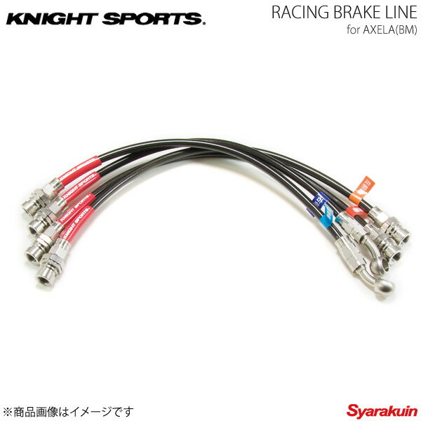 KNIGHT SPORTS ナイトスポーツ RACING BRAKE LINE アクセラ BM
