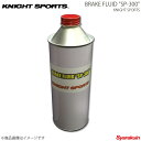 KNIGHT SPORTS ナイトスポーツ BRAKE FLUID SP-300