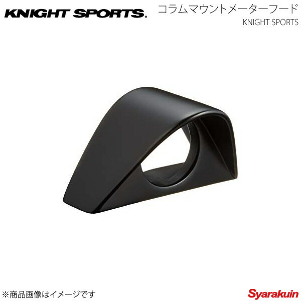 KNIGHT SPORTS ナイトスポーツ コラムマウントメーターフード CX-5 KE2FW/KE2AW