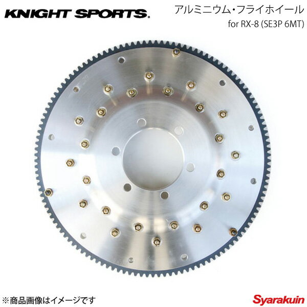 KNIGHT SPORTS ナイトスポーツ アルミニウム・フライホイール SE3P 6MT RX-8