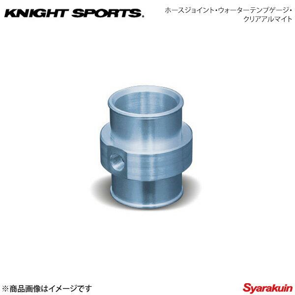 KNIGHT SPORTS ナイトスポーツ ホースジョイント・ウォーターテンプゲージ・クリアアルマイト RX-8 SE3P