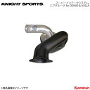 KNIGHT SPORTS ナイトスポーツ スーパーインテークシステム エアグルーヴ デミオ DE5FS