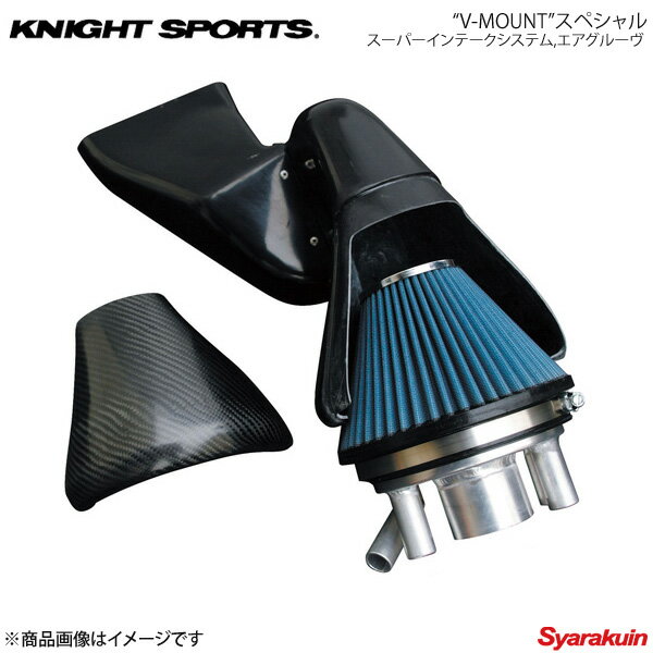 KNIGHT SPORTS ナイトスポーツ V-MOUNT スペシャルインテークシステム エアグルーヴ RX-7 FD3S ALL