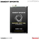 ■メーカー品番KFC-81401 ■メーカー名KNIGHT SPORTS ナイトスポーツ ■商品名レーシングデフ・オイル ■JANCODE ■車種- ■参考作業時間- ■備考エステルを主成分とした100% 化学合成オイルです。オイル粘度だけに頼ることなく、各ベース素材の組成と結合を工夫することにより、デフオイルに求められる最適な油膜を形成し、高温下でもフリクションロスを低減させ、エンジンパワーを確実に接地面に伝えます。 80W-140　1L ■備考2 ※ ご注意 ※お急ぎの場合は、必ず在庫・納期のご確認をお願い致します。 納期について ＊メーカーお取寄せ品の為、メーカーに在庫がある場合でも通常3〜4営業日後の発送となります。 ＊メーカー在庫が欠品の場合、1〜2ヶ月以上のお時間を頂く場合がございます。 ＊メーカーにて予告無く廃盤、仕様変更になっている場合があります。 返品・キャンセルに関して ＊お客様都合による返品・キャンセル・商品の変更は一切お受けしておりません。 ＊在庫・納期・適合未確認でご購入された商品のキャンセルは一切お受けしておりません。＊代引きで納期が半年以上の商品をご注文の場合はキャンセルさせていただきます。別の決済方法でご注文下さい。